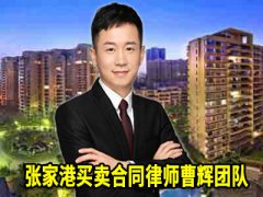 <b>张家港看中的二手房 售房人将房屋抵押给银行了</b>