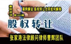 股权转让合同是否可以分期付款