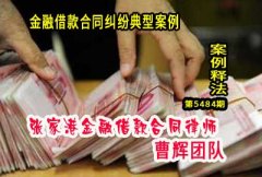 最高额担保合同的担保人如何承担担保责任 张家港金融借款合同律师